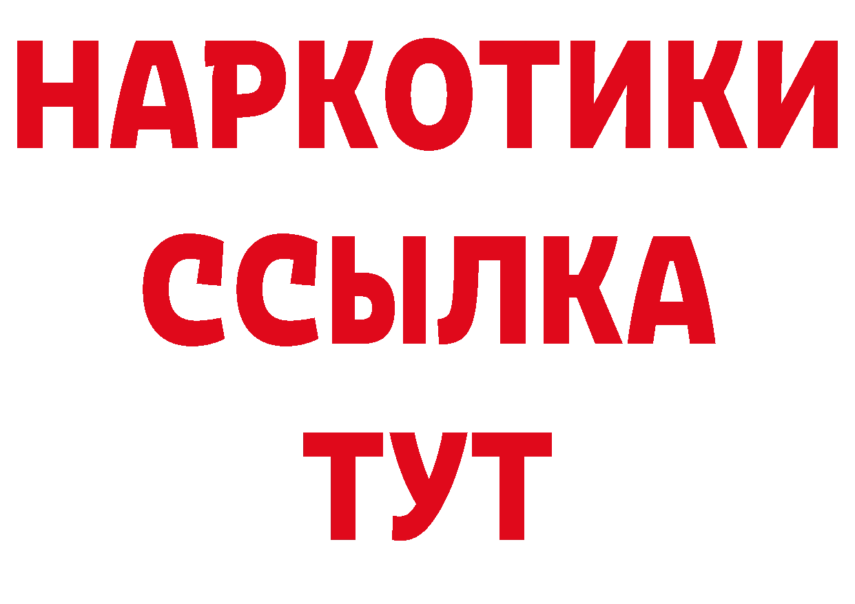 Продажа наркотиков это какой сайт Балабаново